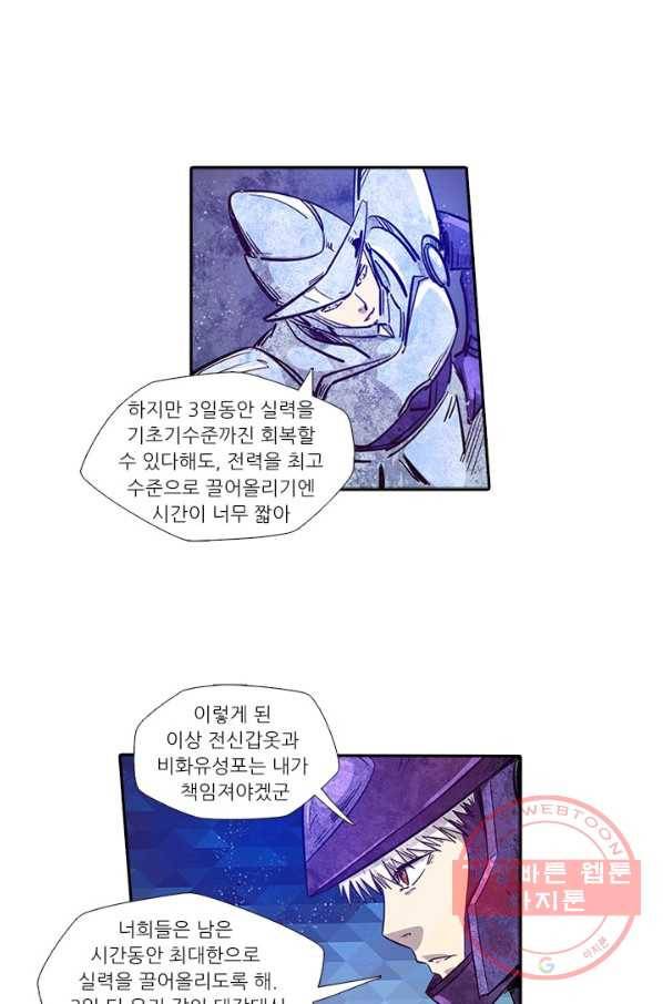 시어스톤:수련4만년 176화 34