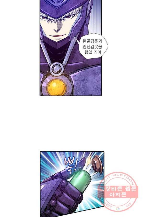 시어스톤:수련4만년 176화 36