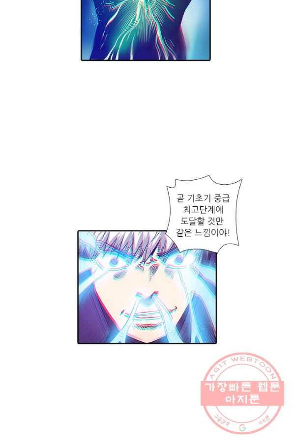 시어스톤:수련4만년 176화 39