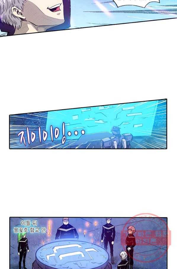시어스톤:수련4만년 176화 41