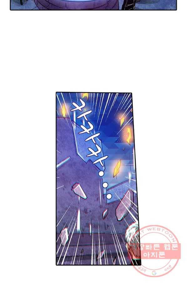 시어스톤:수련4만년 176화 42