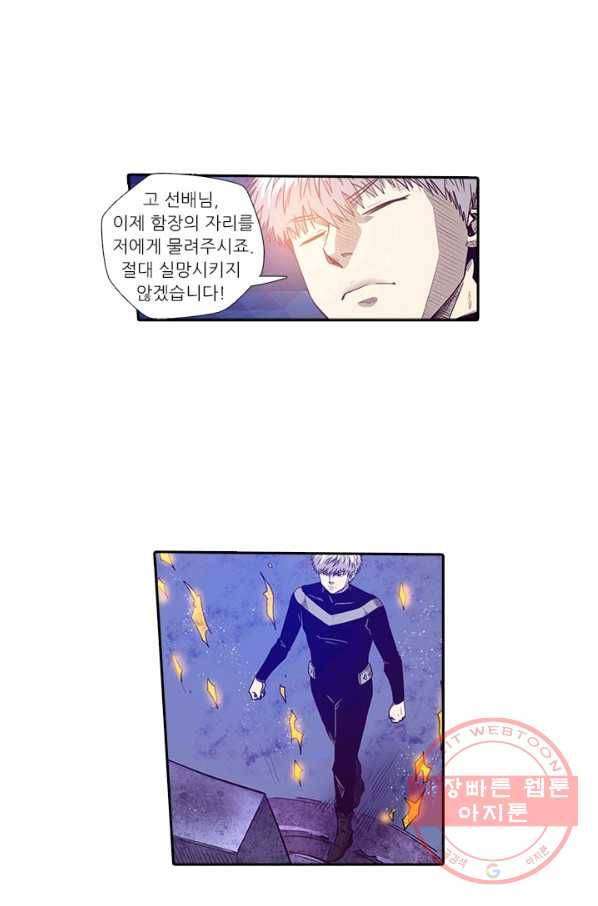 시어스톤:수련4만년 176화 43