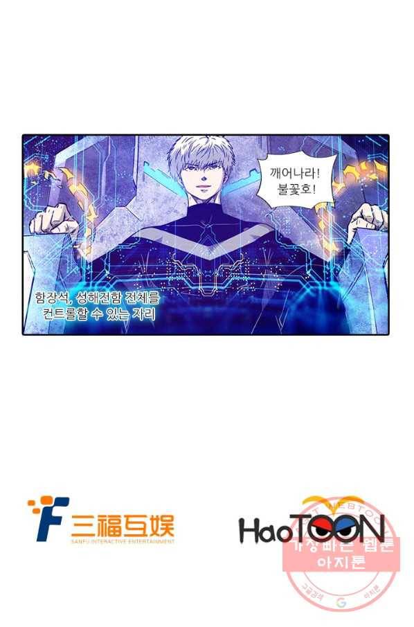 시어스톤:수련4만년 176화 44