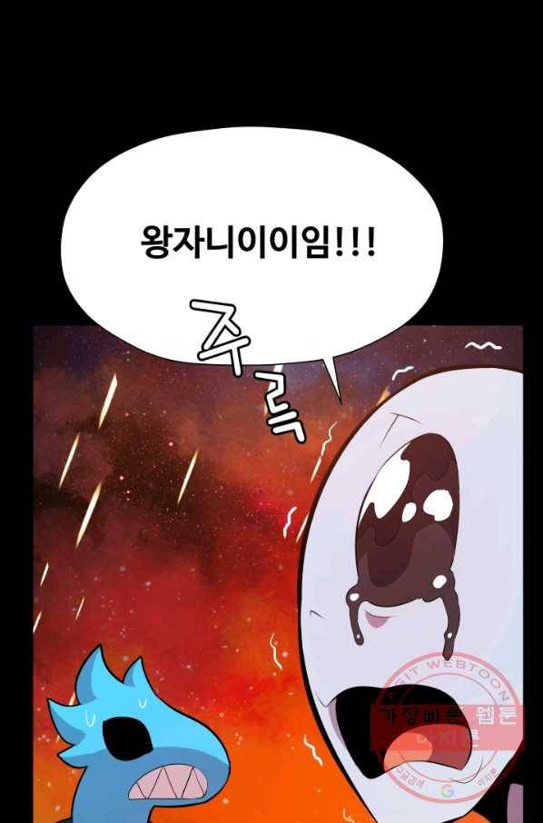 은하! 140화 퇴각로 9