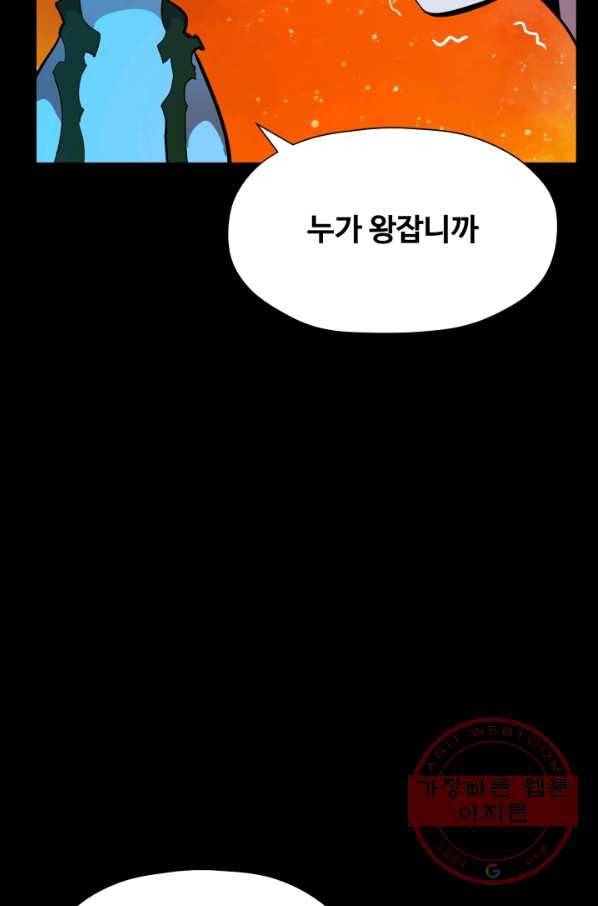 은하! 140화 퇴각로 10