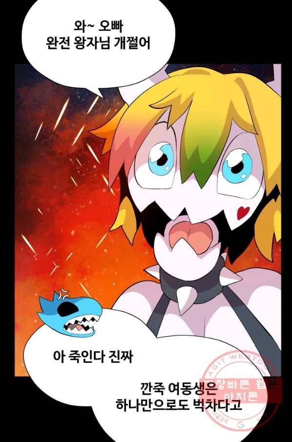 은하! 140화 퇴각로 11