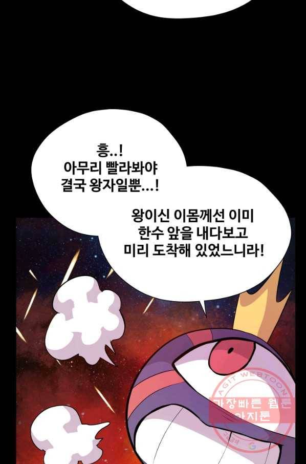 은하! 140화 퇴각로 12