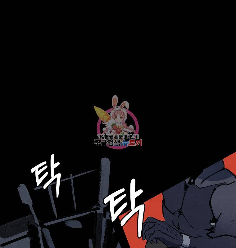 기억사냥꾼 7화 1