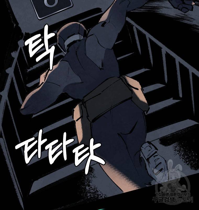 기억사냥꾼 7화 3