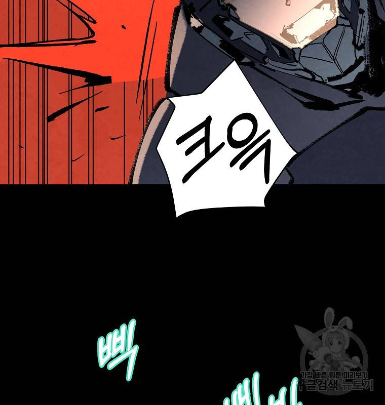 기억사냥꾼 7화 13