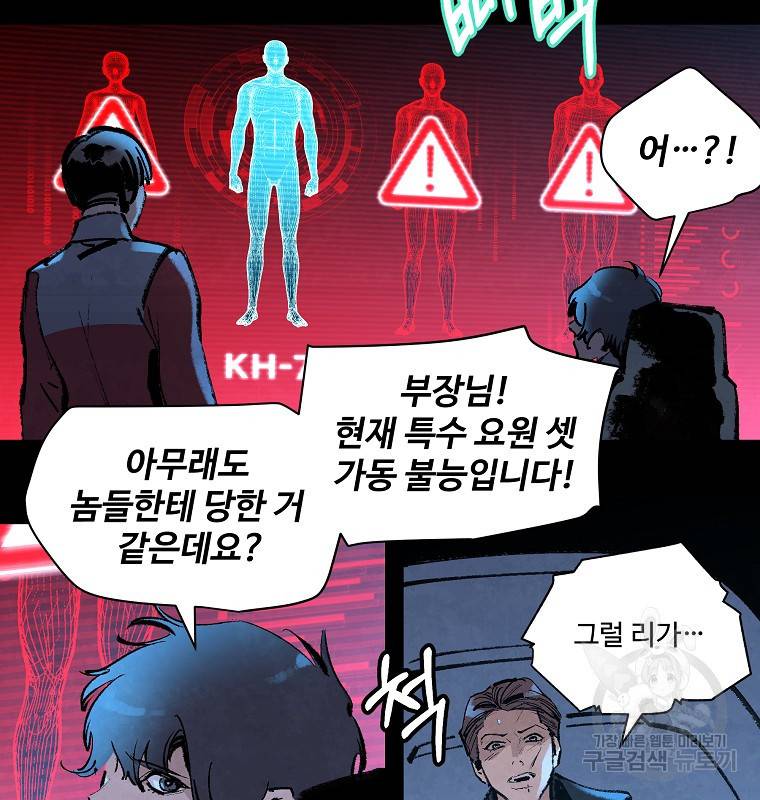 기억사냥꾼 7화 14