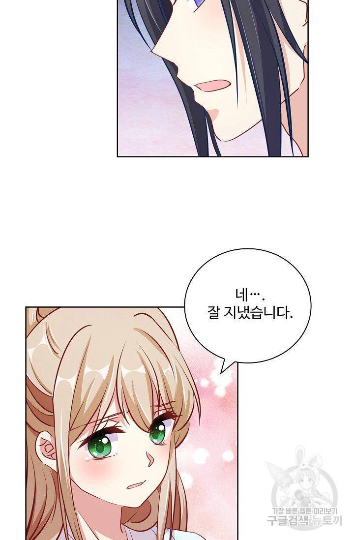 전하는 나만 미워해 197화 4