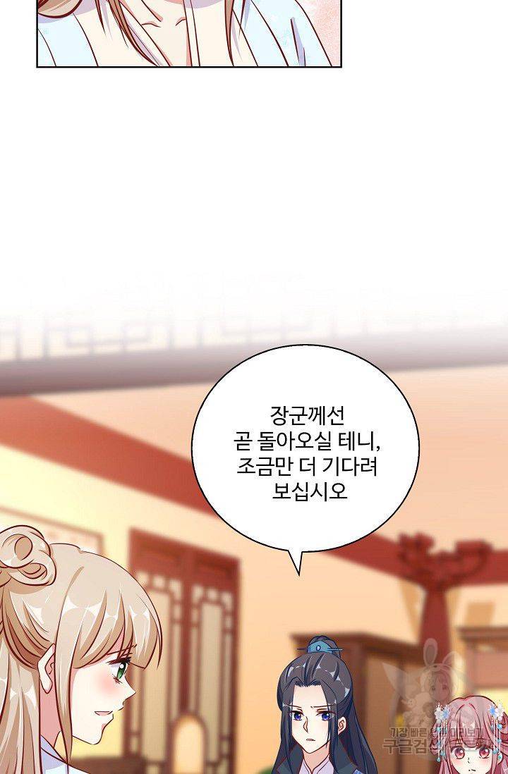 전하는 나만 미워해 197화 5