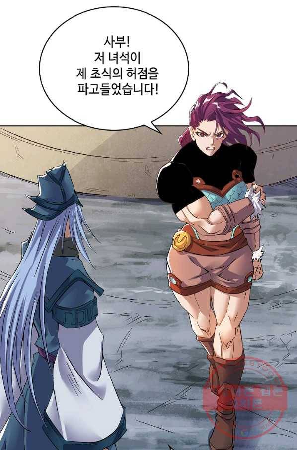 10만 년째 오늘을 살던 놈 15화 3
