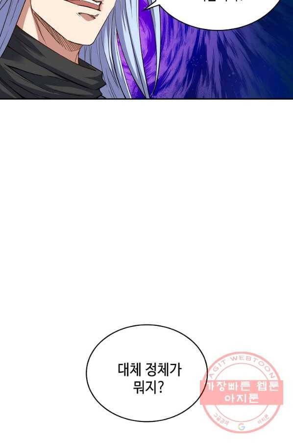 10만 년째 오늘을 살던 놈 15화 5