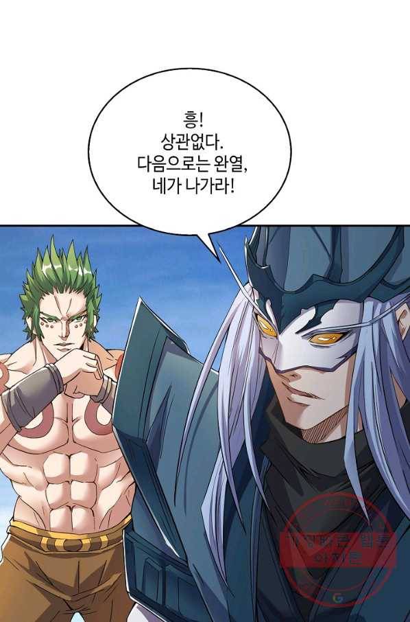 10만 년째 오늘을 살던 놈 15화 7