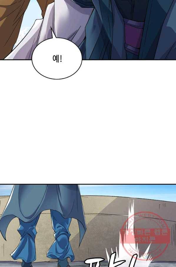10만 년째 오늘을 살던 놈 15화 8