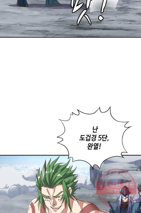 10만 년째 오늘을 살던 놈 15화 9