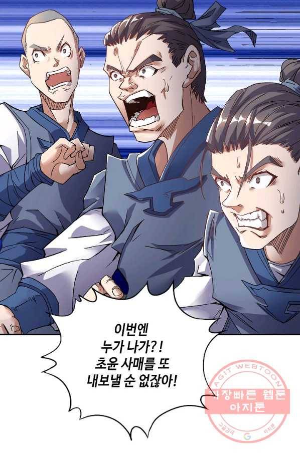 10만 년째 오늘을 살던 놈 15화 12