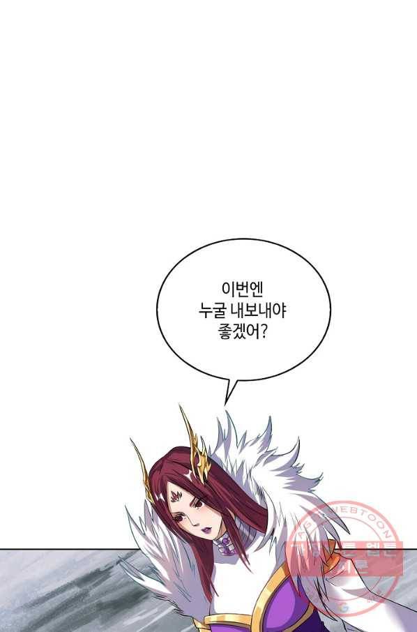 10만 년째 오늘을 살던 놈 15화 13
