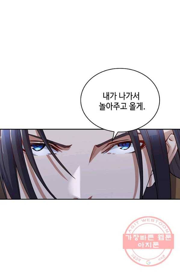 10만 년째 오늘을 살던 놈 15화 15