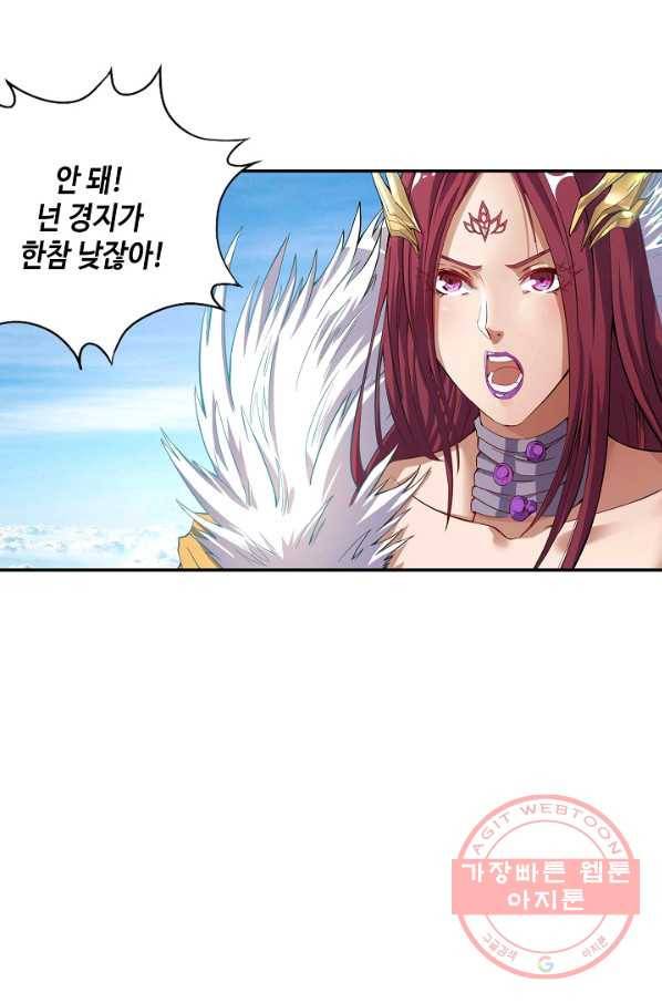 10만 년째 오늘을 살던 놈 15화 16