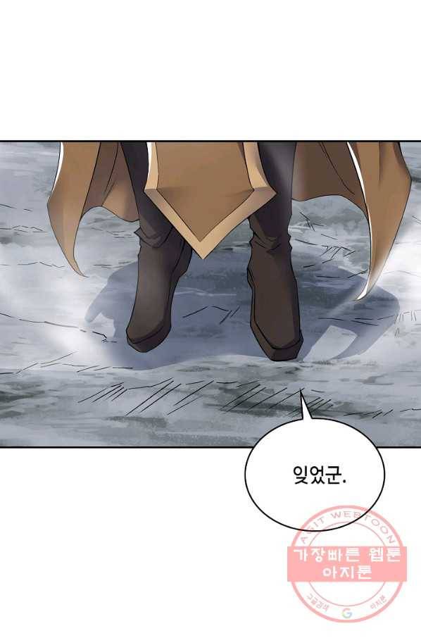 10만 년째 오늘을 살던 놈 15화 17