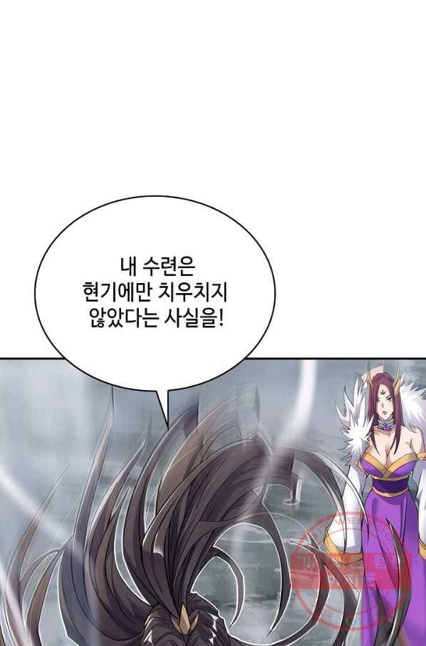10만 년째 오늘을 살던 놈 15화 18