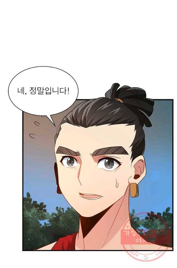 상제강림 98화 6