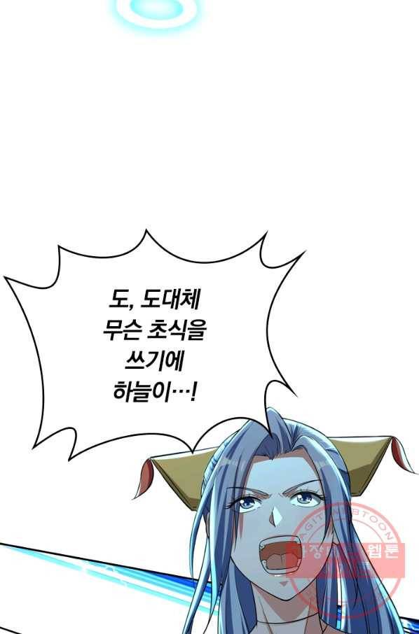 최강무혼 19화 8