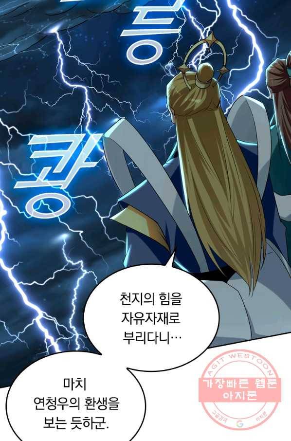 최강무혼 19화 10