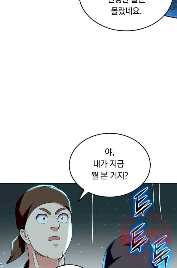 최강무혼 19화 12