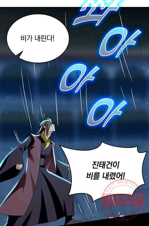 최강무혼 19화 14
