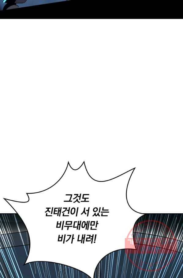 최강무혼 19화 15