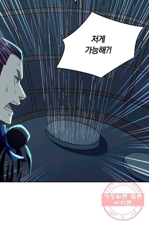 최강무혼 19화 16