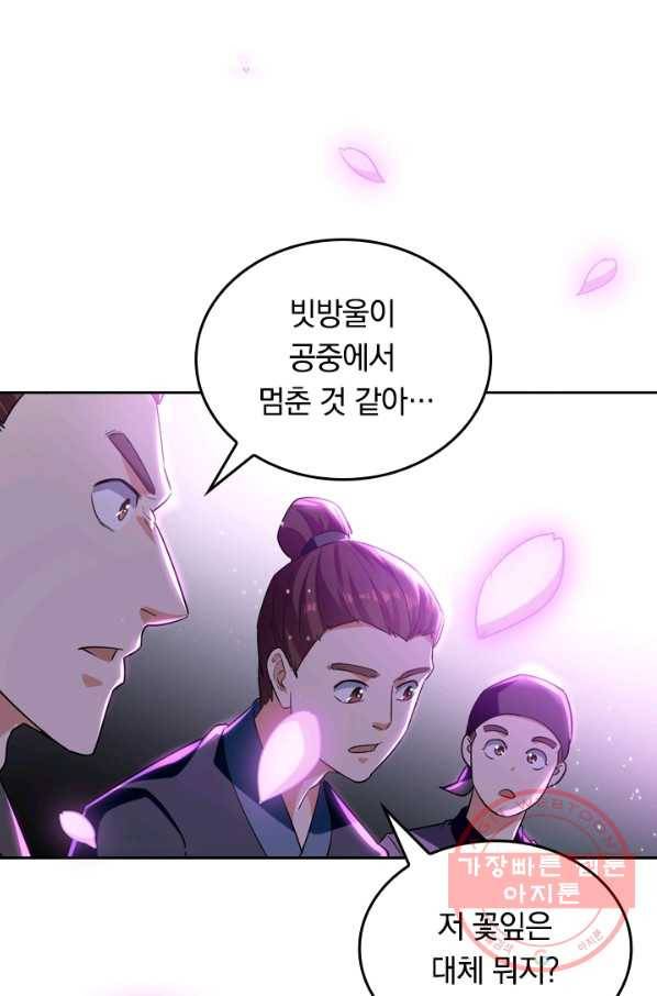 최강무혼 19화 20