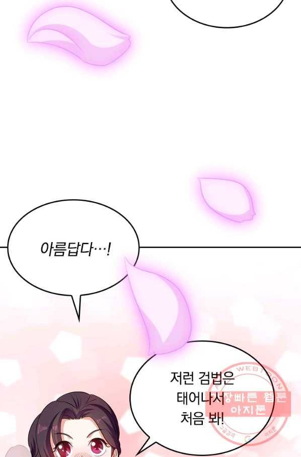 최강무혼 19화 21