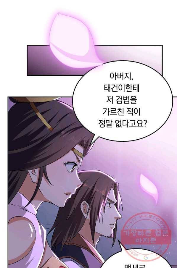 최강무혼 19화 23