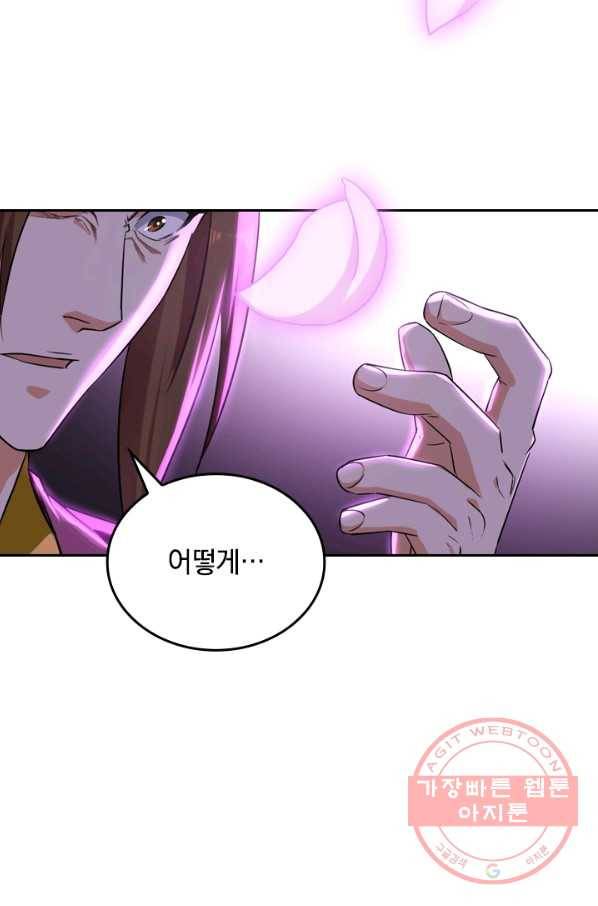 최강무혼 19화 25
