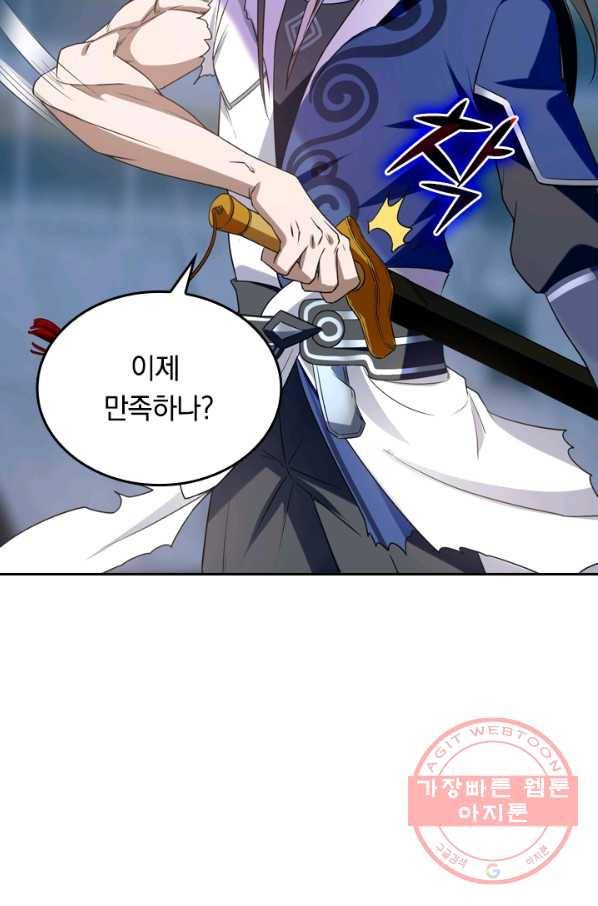 최강무혼 19화 42