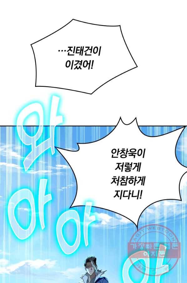 최강무혼 19화 43