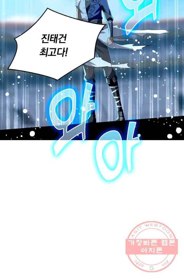 최강무혼 19화 44