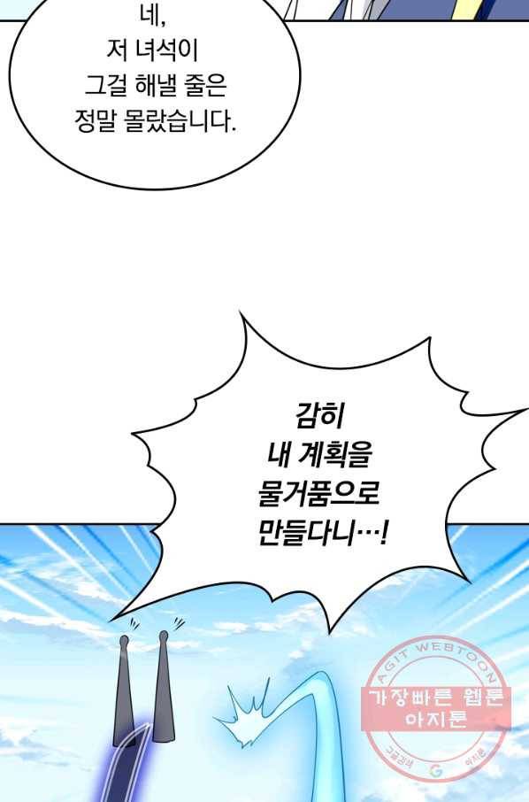 최강무혼 19화 46