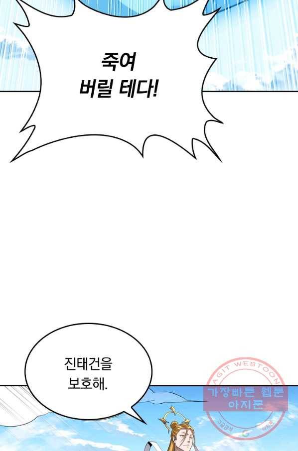 최강무혼 19화 49