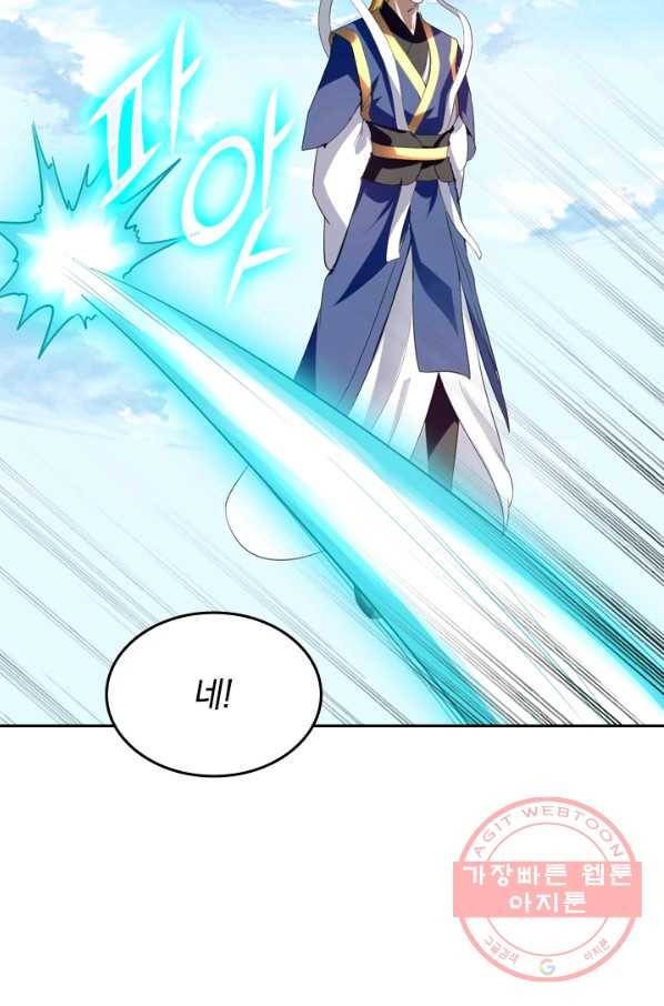 최강무혼 19화 50