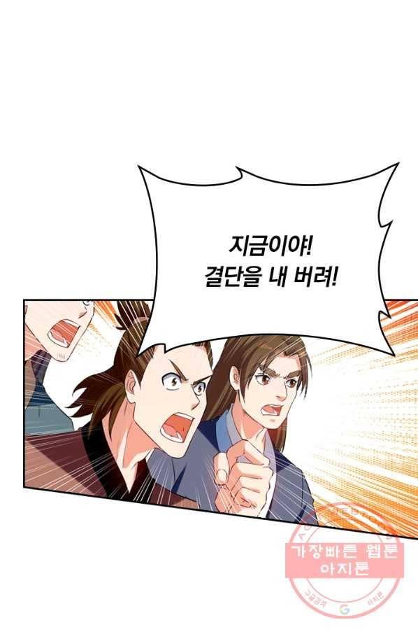 최강무혼 19화 51