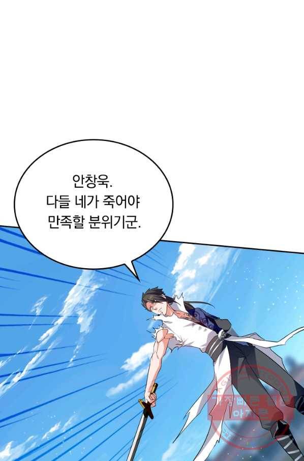 최강무혼 19화 52