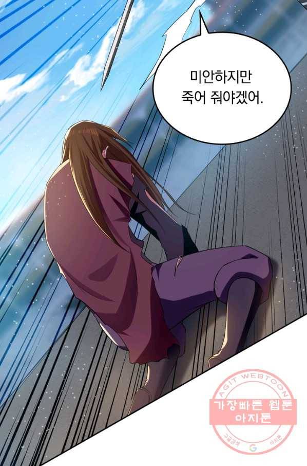 최강무혼 19화 53