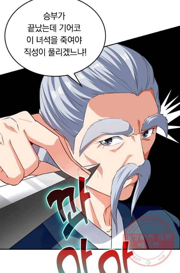 최강무혼 19화 56
