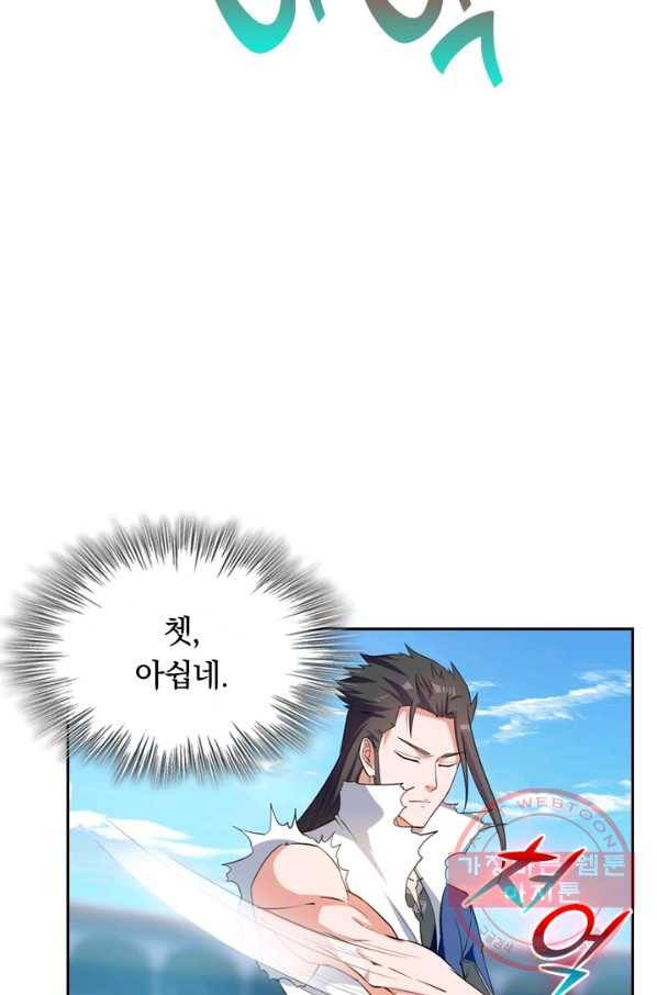 최강무혼 19화 57